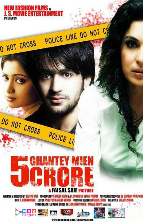 Paanch Ghantey Mien Paanch Crore (2012) Full Movie DVD Watch Online Download Free