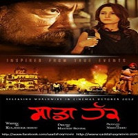 Sadda Haq (2013) Full Movie DVD Watch Online Download Free