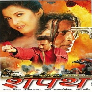 Shapath (1997) Watch Full Movie Online Download Free