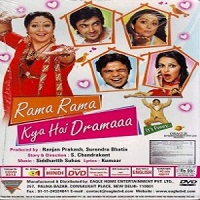 Rama Rama Kya Hai Dramaaa (2008) Watch Full Movie Online Download Free