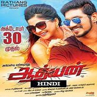Adhyan (2016) Hindi Dubbed Full Movie DVD Watch Online Download Free