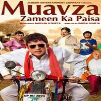 Muavza: Zameen Ka Paisa (2017) Watch HD Full Movie Online Download Free