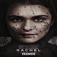 My Cousin Rachel (2017) Hindi Dubbed Watch HD Full Movie Online Download Free