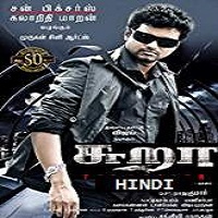 Sura (2017) Hindi Dubbed Watch Full Movie Online Download Free