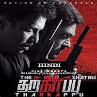 Tharkappu (2016) Hindi Dubbed Watch Full Movie Online Download Free