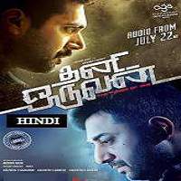 Double Attack 2 (2017) Hindi Dubbed Watch HD Full Movie Online Download Free