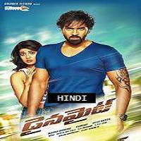 Dynamite (2017) Hindi Dubbed Watch HD Full Movie Online Download Free