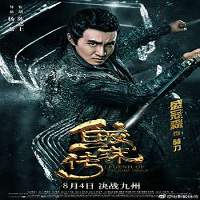 Legend of the Naga Pearls (2017) Hindi Dubbed Watch HD Full Movie Online Download Free