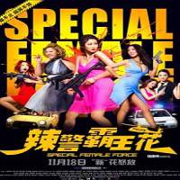 Special Female Force (2016) Hindi Dubbed Watch HD Full Movie Online Download Free