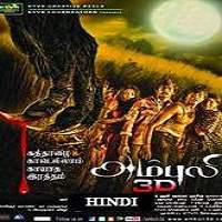 Ambuli (2012) Hindi Dubbed Watch HD Full Movie Online Download Free