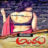 Antham (2016) Hindi Dubbed Watch HD Full Movie Online Download Free
