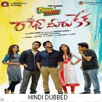 Dost Tussi Great Ho (Raja Meeru Keka) Hindi Dubbed Watch HD Full Movie Online Download Free