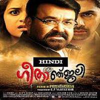 Geethaanjali (2017) Hindi Dubbed Watch HD Full Movie Online Download Free