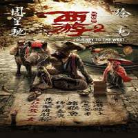Journey to the West: The Demons Strike Back (2017) Hindi Dubbed Watch HD Full Movie Online Download Free