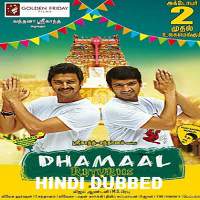 Nambiar (2016) Hindi Dubbed Watch HD Full Movie Online Download Free
