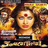 Sowkarpettai (2016) Hindi Dubbed Watch HD Full Movie Online Download Free