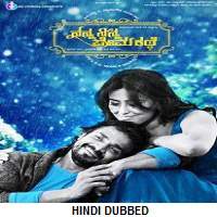 Mohabbat Mein Jung (2016) Hindi Dubbed Watch HD Full Movie Online Download Free