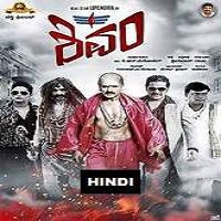 Shivam (2015) Hindi Dubbed Watch HD Full Movie Online Download Free