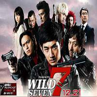 Wairudo 7 (2011) Hindi Dubbed Watch HD Full Movie Online Download Free