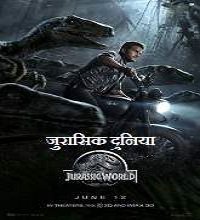 Jurassic World (2015) Hindi Dubbed Watch HD Full Movie Online Download Free