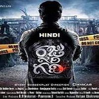 Raju Gari Gadhi (2015) Hindi Dubbed Watch HD Full Movie Online Download Free