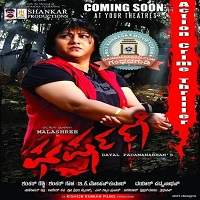 Gharshane (2019) Hindi Dubbed Watch HD Full Movie Online Download Free