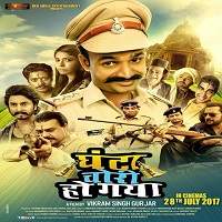 Ghanta Chori Ho gaya (2017) Hindi Watch HD Full Movie Online Download Free