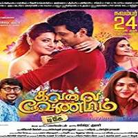 All is Good (Kavalai Vendam 2016) Hindi Dubbed Watch HD Full Movie Online Download Free