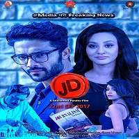 J.D. (2017) Hindi Full Movie