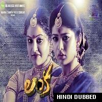 Khooni Yudh (Lanka 2019) Hindi Dubbed Full Movie
