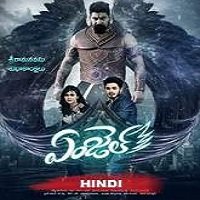 Angel (2018) Hindi Dubbed Full Movie Watch 720p Quality Full Movie Online Download Free