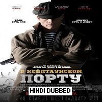 In the Port of Cape Town (2019) Hindi Dubbed [UNOFFICIAL] Full Movie Watch 720p Quality Full Movie Online Download Free
