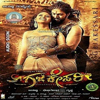 The Big Lion Gajakesari (2015) Hindi Dubbed Watch 720p Quality Full Movie Online Download Free