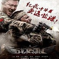 Wolf Warriors (2015) Watch 720p Quality Full Movie Online Download Free
