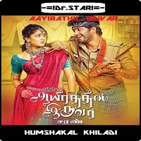 Aayirathil Iruvar (Humshakal Khiladi 2019) Hindi Dubbed Full Movie Watch Online HD Print Download Free