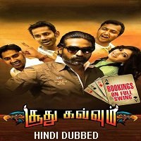 Rummy The Great Gambler (Soodhu Kavvuum 2019) Hindi Dubbed Full Movie Watch 720p Quality Full Movie Online Download Free