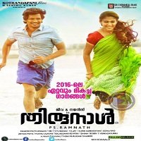 Thirunaal (2019) Hindi Dubbed Full Movie