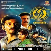 Diljale Khiladi (Thiri 2019) Hindi Dubbed Full Movie