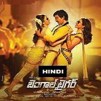 Bengal Tiger (2016) Hindi Dubbed Full Movie Watch Online HD Print Download Free