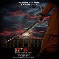 Saka (2016) Punjabi Full Movie