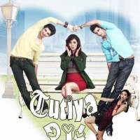 Tutiya Dil (2012) Full Movie