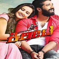 Kireeta (2020) Hindi Dubbed Full Movie Watch Online HD Print Download Free