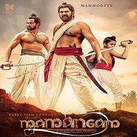 Mamangam (2020) Hindi Dubbed Full Movie Online Watch DVD Print Download Free