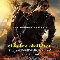 Terminator Genisys (2015) Hindi Dubbed Full Movie Watch Online Free Download