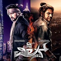 The Villain (Mahaabali 2 2020) Hindi Dubbed Full Movie Online Watch DVD Print Download Free