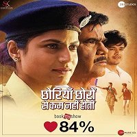 Chhorriyan Chhoron Se Kam Nahi Hoti (2019) Hindi Full Movie Online Watch DVD Print Download Free