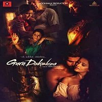 Gurudakshina (2015) Hindi