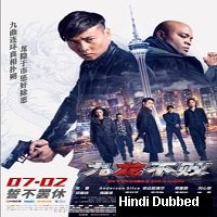 The Invincible Dragon (2019) Unofficial Hindi Dubbed
