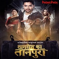 Tansen Ka Tanpura (Tansener Tanpura 2020) Hindi Season 1 [EP 1 To 5]