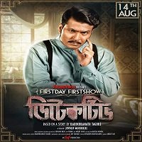 Detective (2020) Hindi Full Movie Online Watch DVD Print Download Free